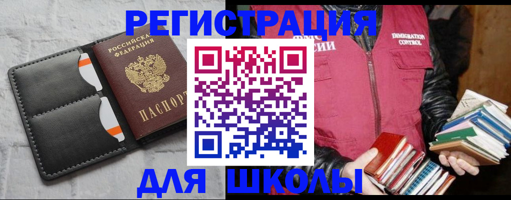 регистрация для дет. сада в Барнауле