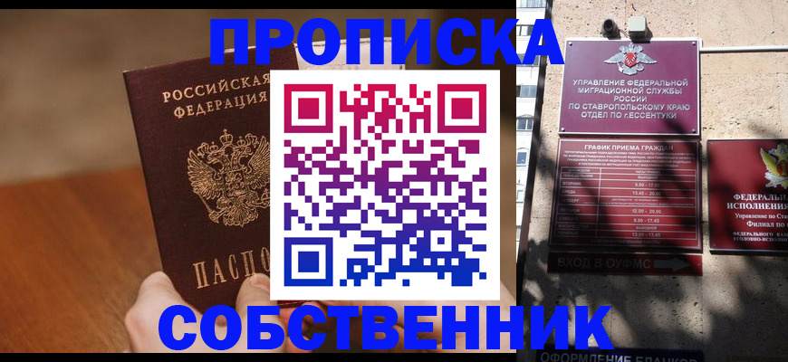 регистрация для дет. сада в Барнауле