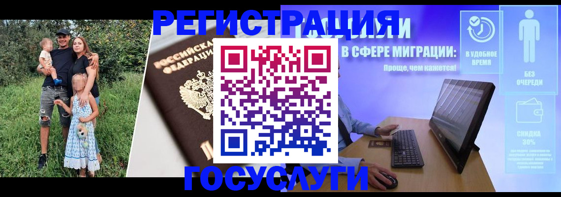 прописка паспорт в Барнауле