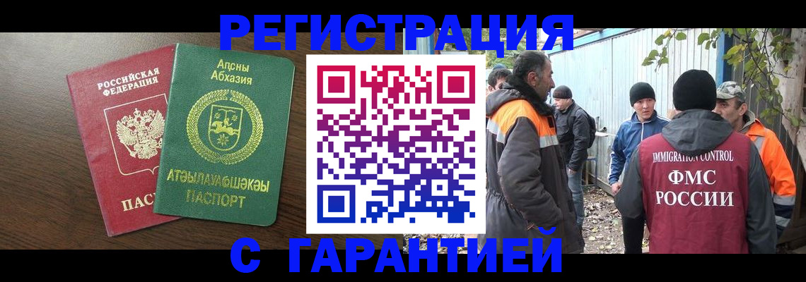 пропишу в квартире в Барнауле