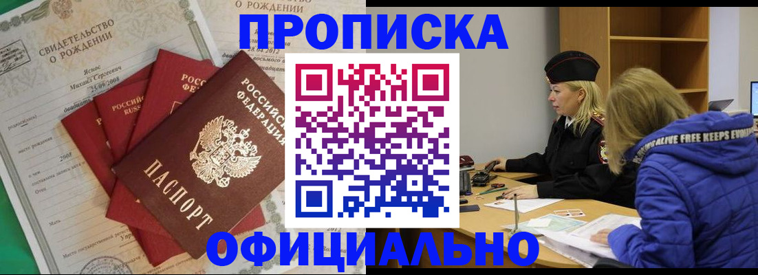 найти адрес прописки в Барнауле